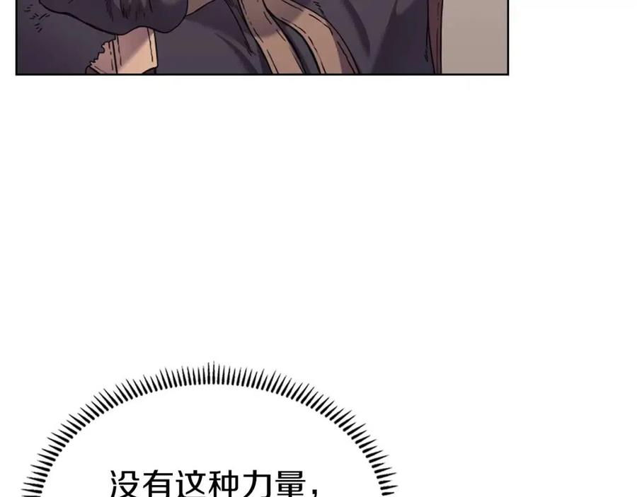 重生之我在魔教耍长枪韩漫全集-第93话 血僵尸无删减无遮挡章节图片 