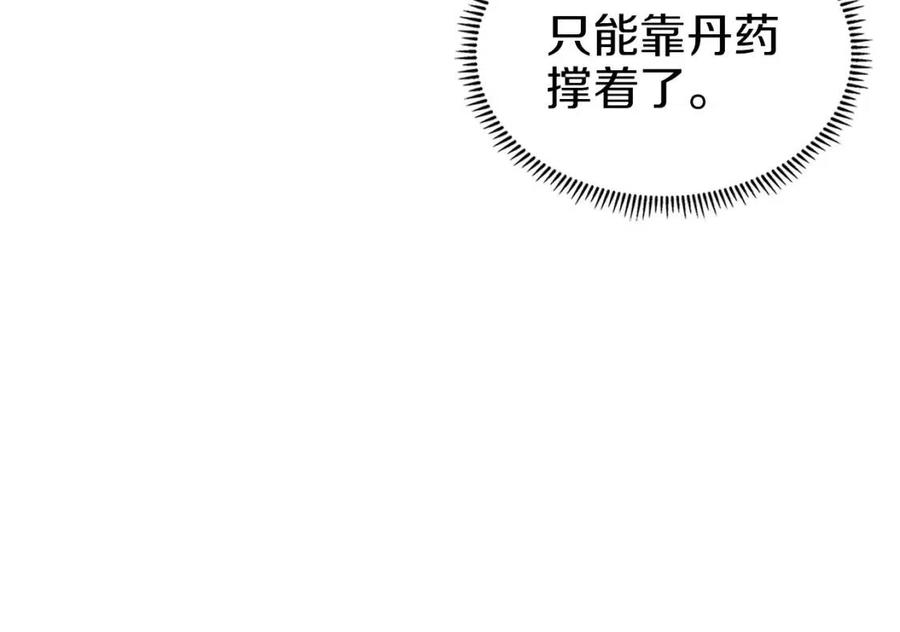 重生之我在魔教耍长枪韩漫全集-第93话 血僵尸无删减无遮挡章节图片 