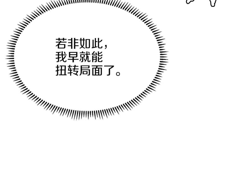 重生之我在魔教耍长枪韩漫全集-第93话 血僵尸无删减无遮挡章节图片 