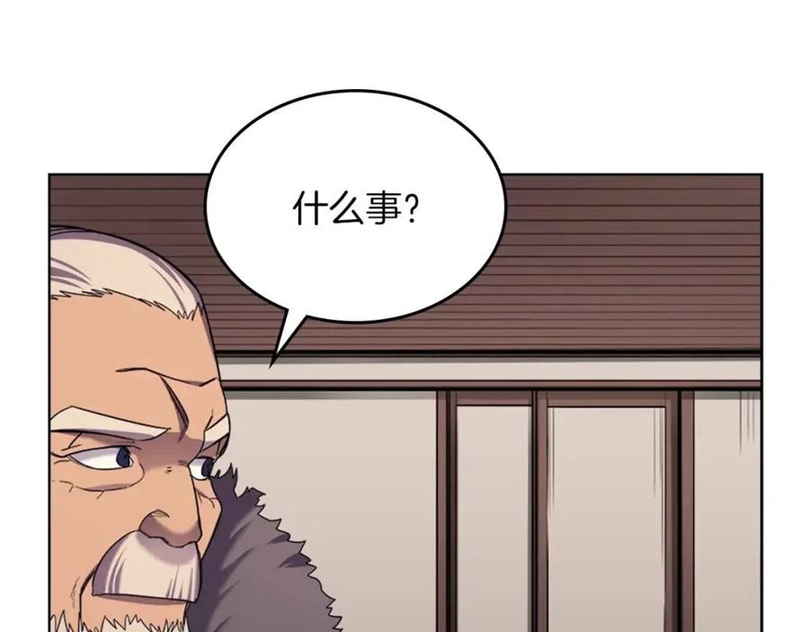 重生之我在魔教耍长枪韩漫全集-第93话 血僵尸无删减无遮挡章节图片 