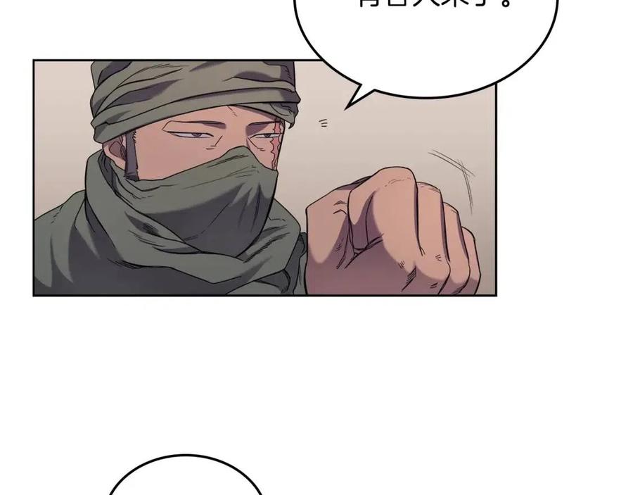 重生之我在魔教耍长枪韩漫全集-第93话 血僵尸无删减无遮挡章节图片 