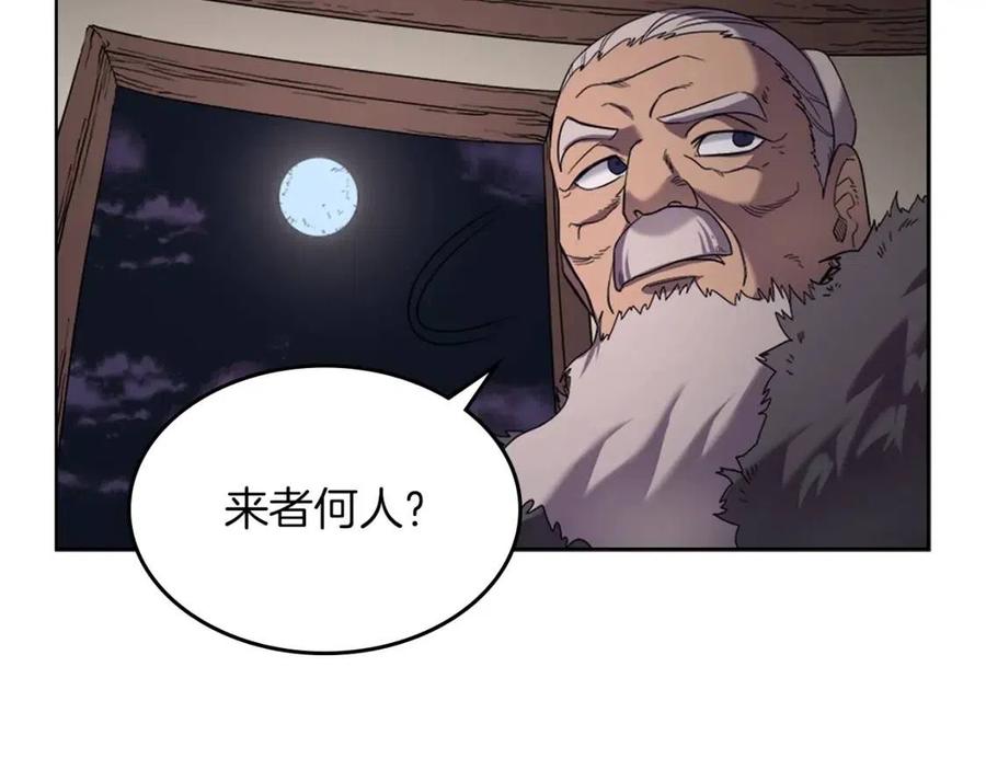 重生之我在魔教耍长枪韩漫全集-第93话 血僵尸无删减无遮挡章节图片 