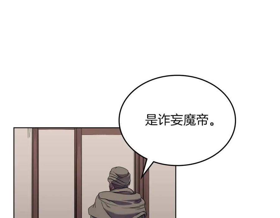重生之我在魔教耍长枪韩漫全集-第93话 血僵尸无删减无遮挡章节图片 