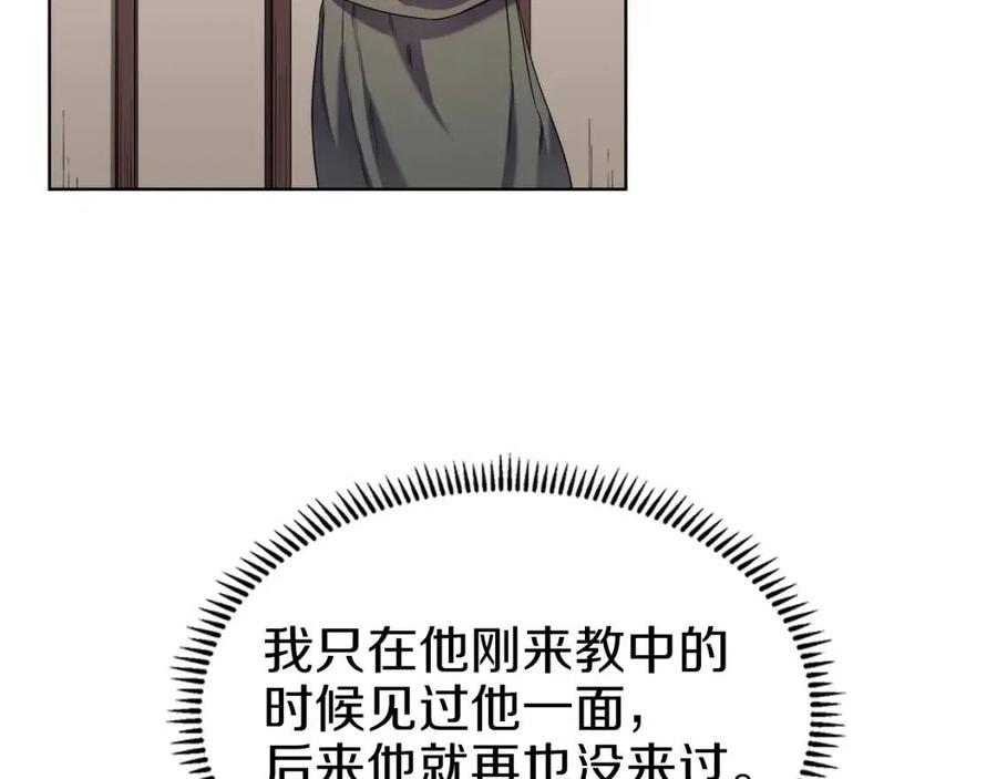 重生之我在魔教耍长枪韩漫全集-第93话 血僵尸无删减无遮挡章节图片 
