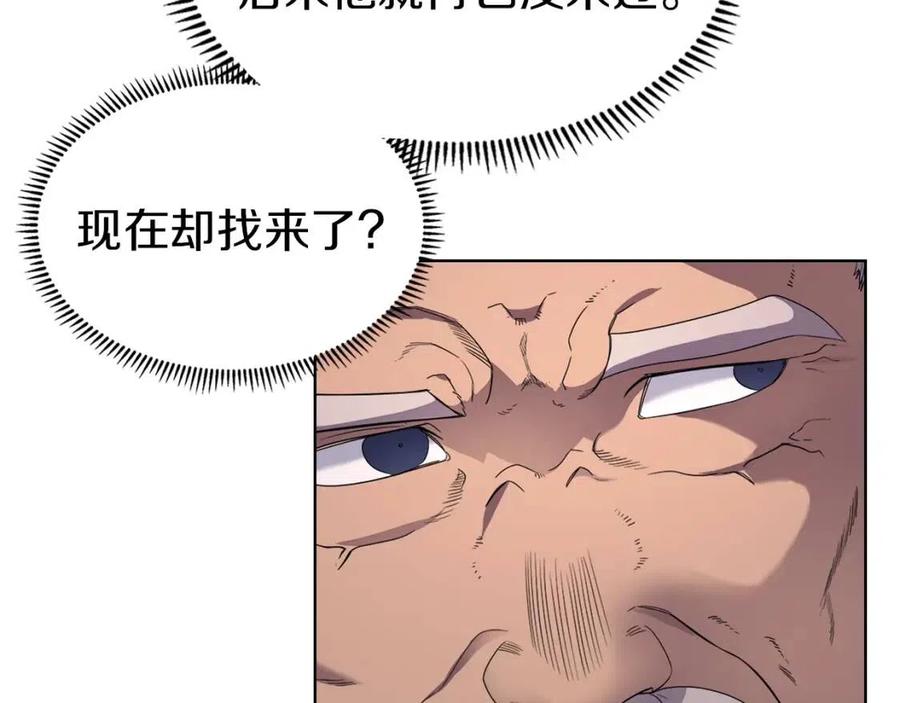重生之我在魔教耍长枪韩漫全集-第93话 血僵尸无删减无遮挡章节图片 