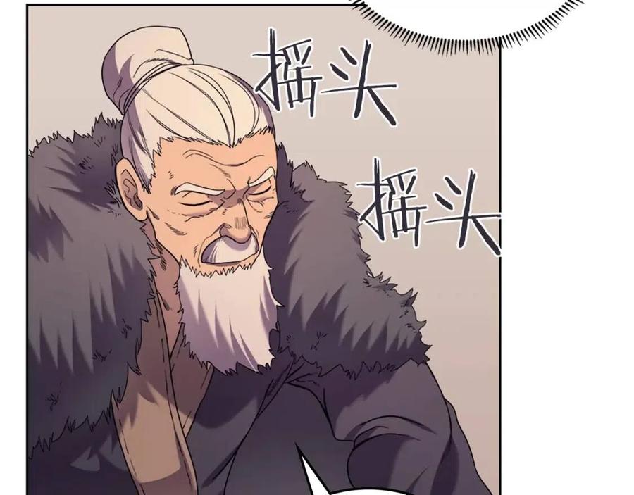 重生之我在魔教耍长枪韩漫全集-第93话 血僵尸无删减无遮挡章节图片 