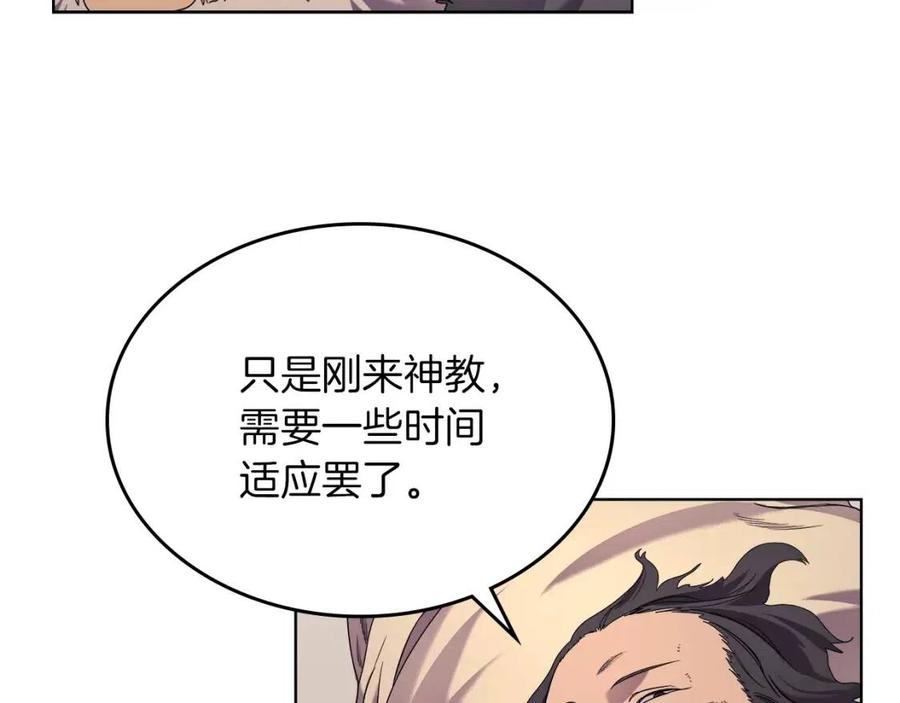 重生之我在魔教耍长枪韩漫全集-第93话 血僵尸无删减无遮挡章节图片 