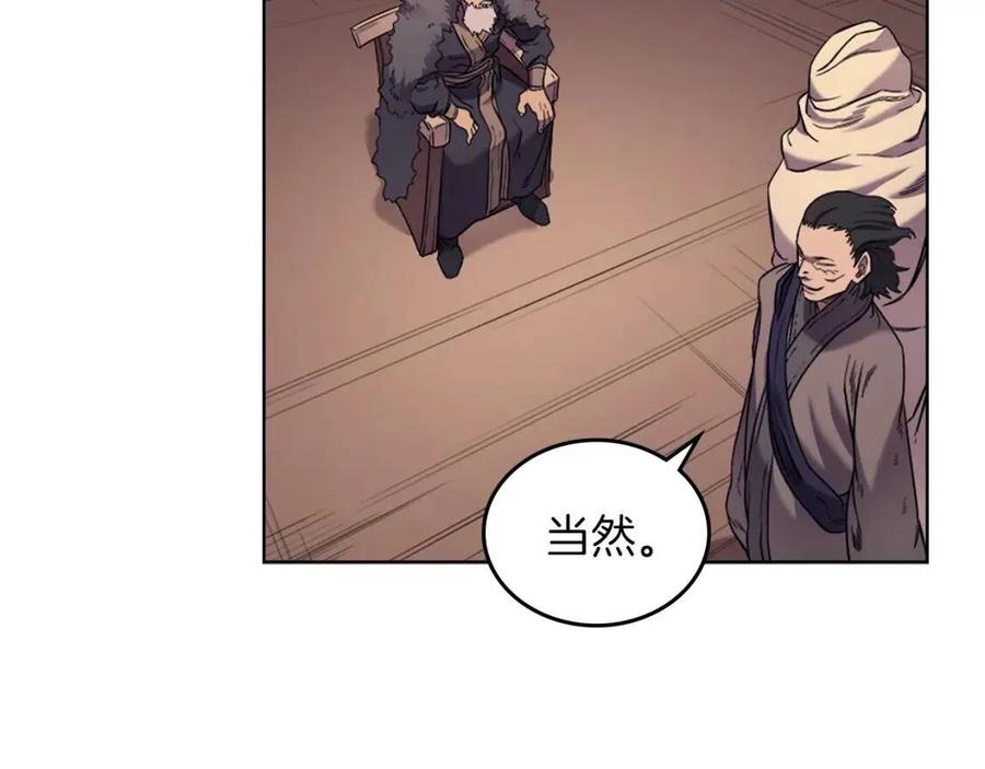 重生之我在魔教耍长枪韩漫全集-第93话 血僵尸无删减无遮挡章节图片 