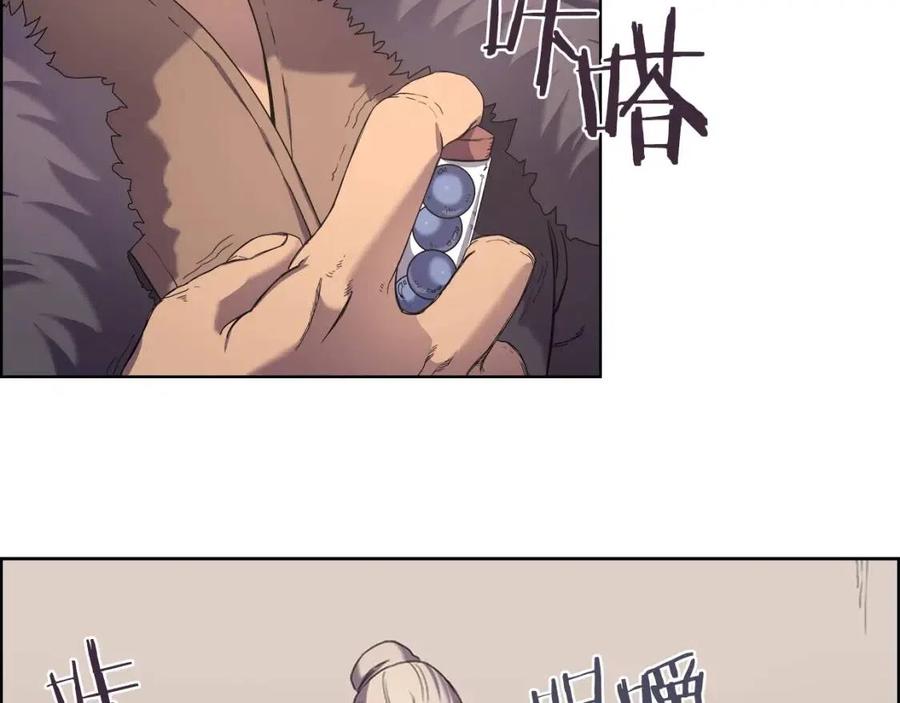重生之我在魔教耍长枪韩漫全集-第93话 血僵尸无删减无遮挡章节图片 
