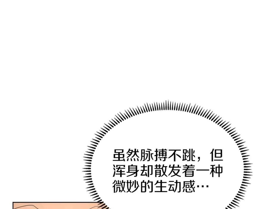 重生之我在魔教耍长枪韩漫全集-第93话 血僵尸无删减无遮挡章节图片 