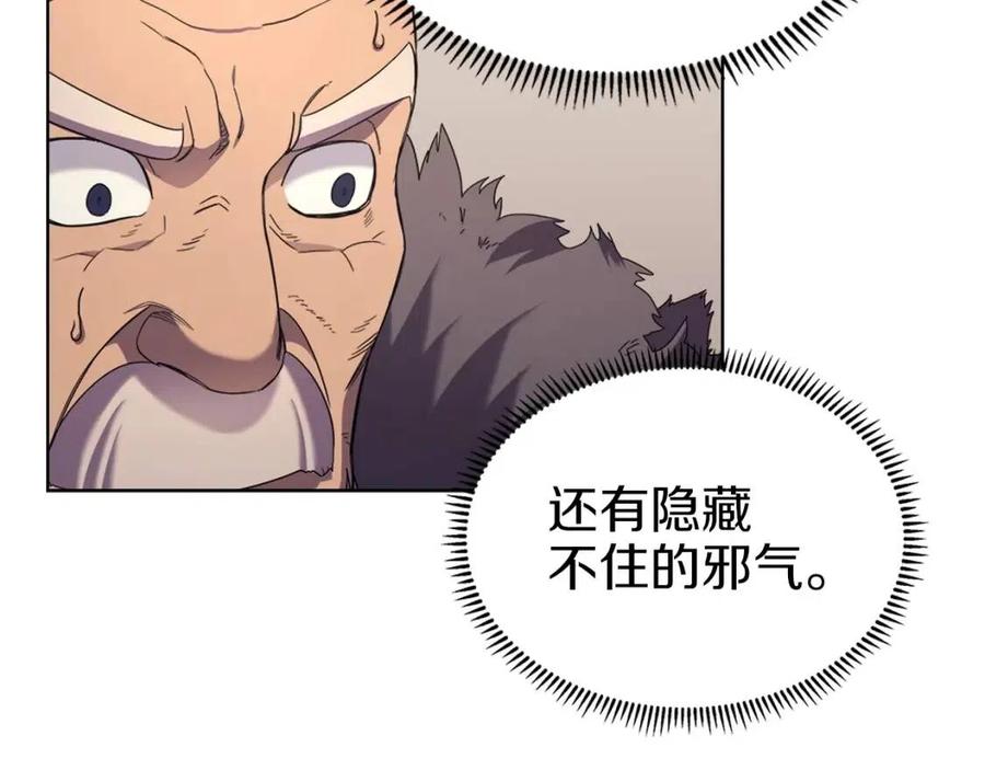 重生之我在魔教耍长枪韩漫全集-第93话 血僵尸无删减无遮挡章节图片 