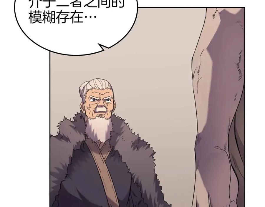 重生之我在魔教耍长枪韩漫全集-第93话 血僵尸无删减无遮挡章节图片 
