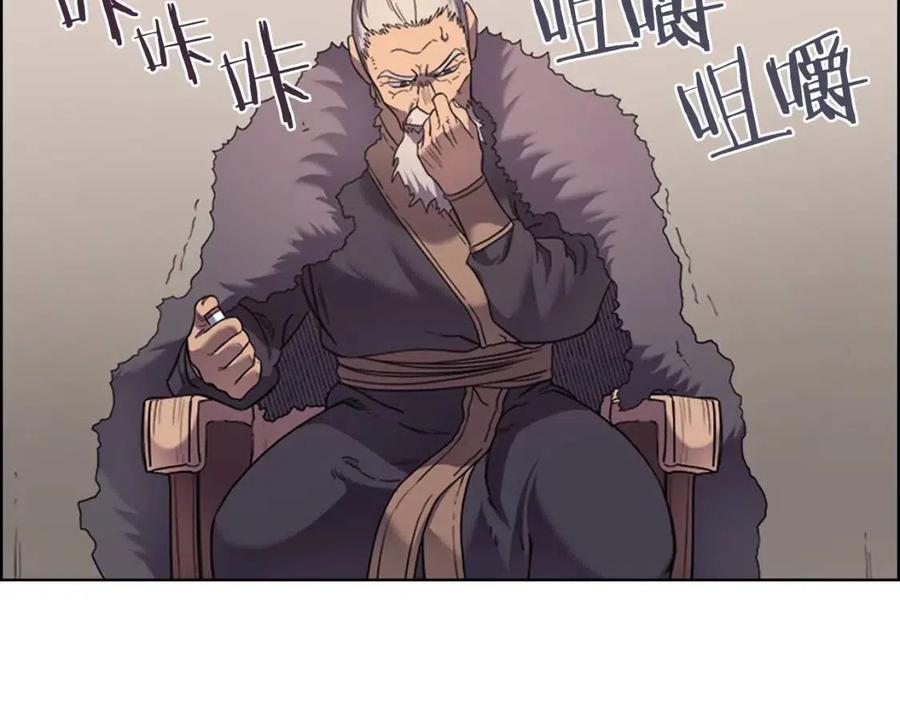 重生之我在魔教耍长枪韩漫全集-第93话 血僵尸无删减无遮挡章节图片 