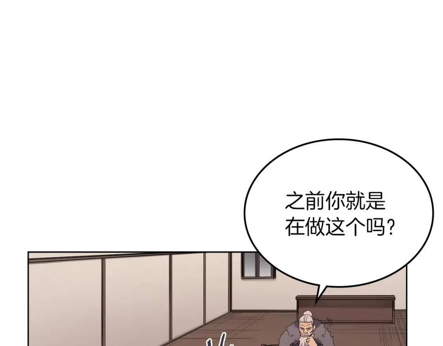 重生之我在魔教耍长枪韩漫全集-第93话 血僵尸无删减无遮挡章节图片 