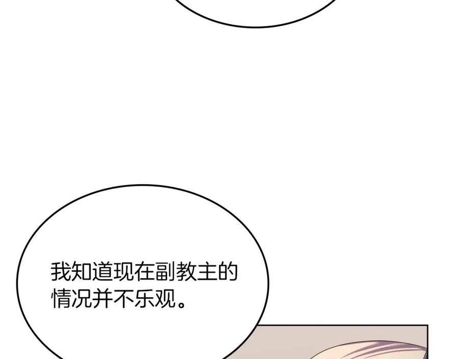 重生之我在魔教耍长枪韩漫全集-第93话 血僵尸无删减无遮挡章节图片 