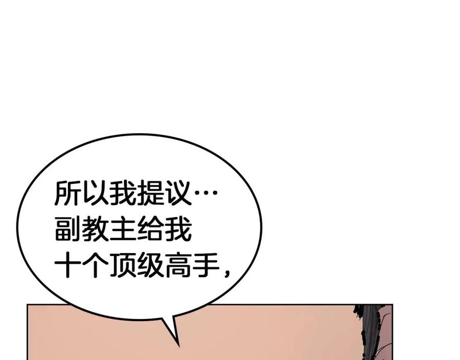 重生之我在魔教耍长枪韩漫全集-第93话 血僵尸无删减无遮挡章节图片 