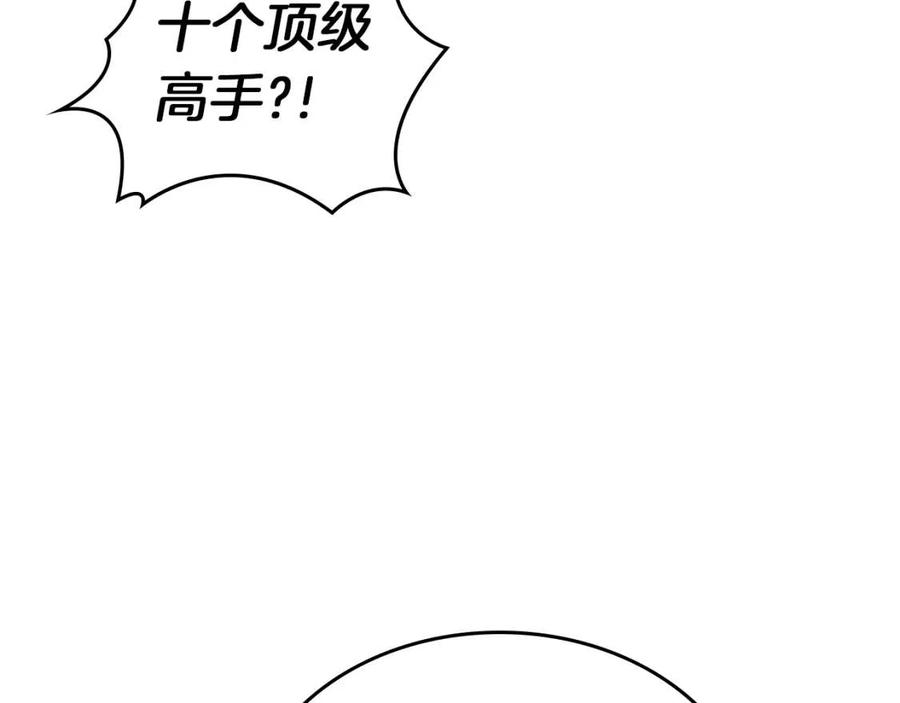 重生之我在魔教耍长枪韩漫全集-第93话 血僵尸无删减无遮挡章节图片 
