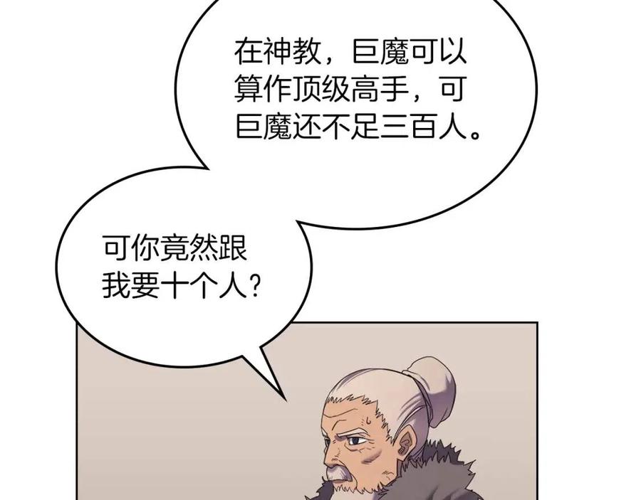 重生之我在魔教耍长枪韩漫全集-第93话 血僵尸无删减无遮挡章节图片 