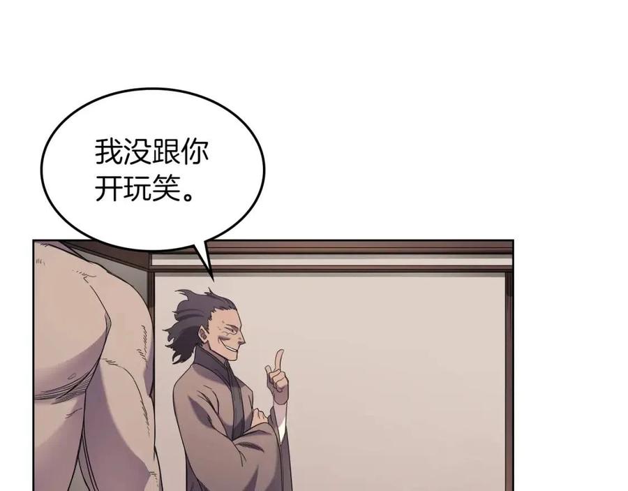 重生之我在魔教耍长枪韩漫全集-第93话 血僵尸无删减无遮挡章节图片 