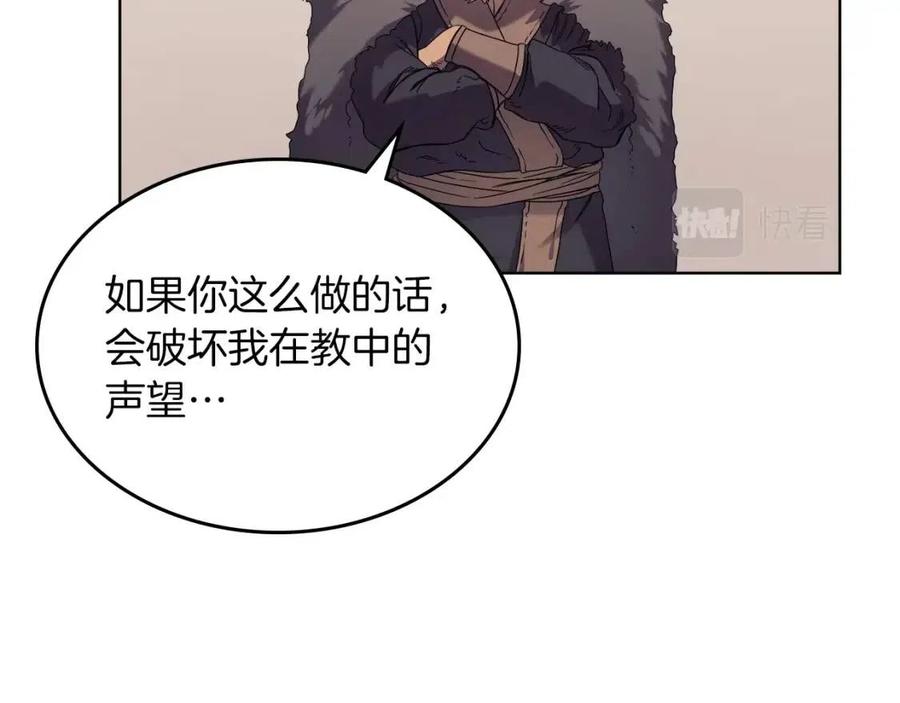 重生之我在魔教耍长枪韩漫全集-第93话 血僵尸无删减无遮挡章节图片 