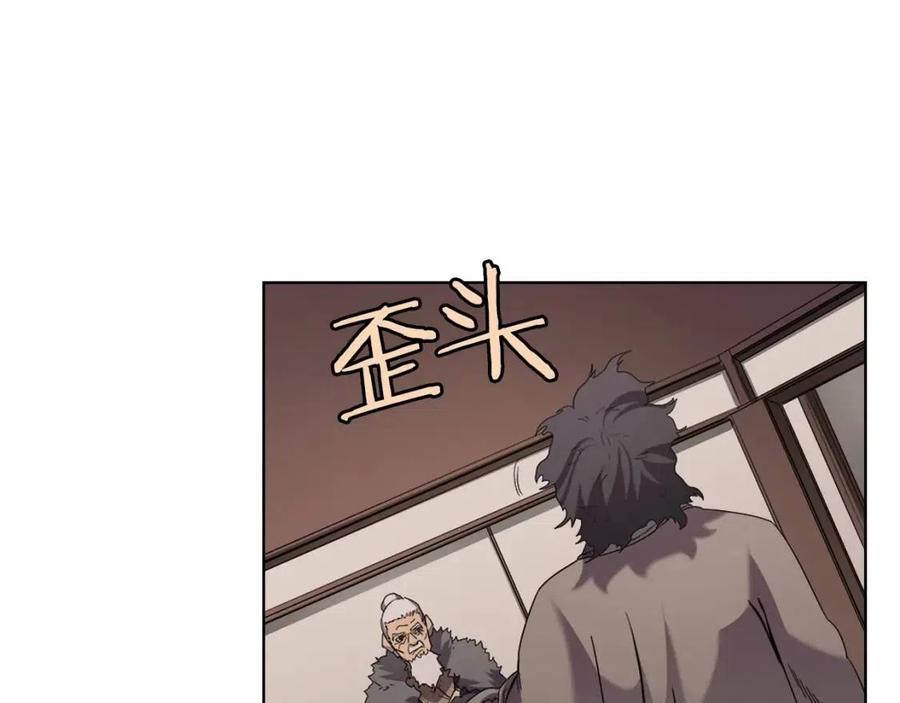 重生之我在魔教耍长枪韩漫全集-第93话 血僵尸无删减无遮挡章节图片 