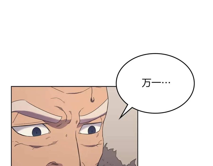 重生之我在魔教耍长枪韩漫全集-第93话 血僵尸无删减无遮挡章节图片 