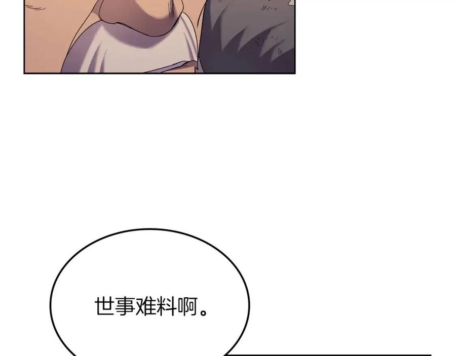 重生之我在魔教耍长枪韩漫全集-第93话 血僵尸无删减无遮挡章节图片 