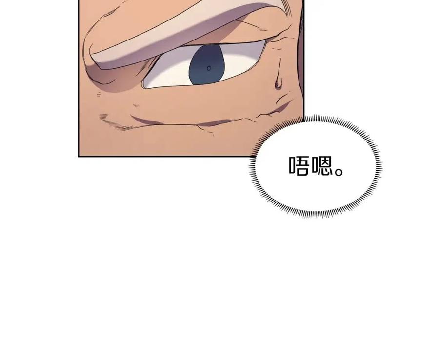 重生之我在魔教耍长枪韩漫全集-第93话 血僵尸无删减无遮挡章节图片 