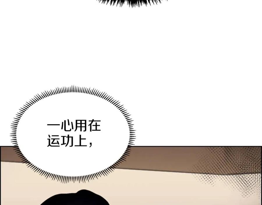 重生之我在魔教耍长枪韩漫全集-第94话 高傲的圣火无删减无遮挡章节图片 