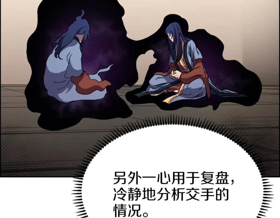 重生之我在魔教耍长枪韩漫全集-第94话 高傲的圣火无删减无遮挡章节图片 