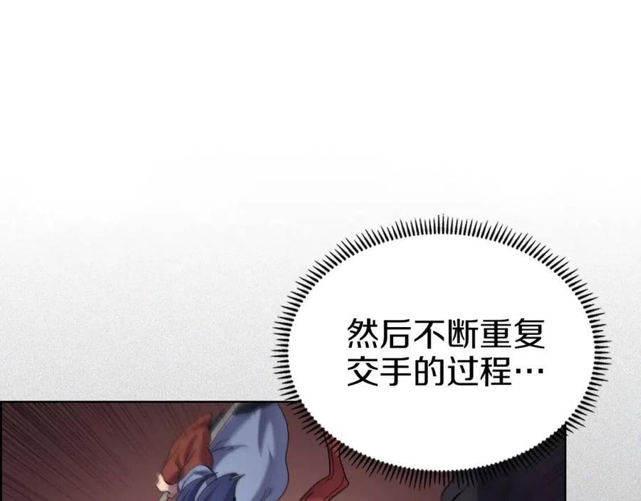 重生之我在魔教耍长枪韩漫全集-第94话 高傲的圣火无删减无遮挡章节图片 