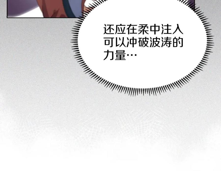 重生之我在魔教耍长枪韩漫全集-第94话 高傲的圣火无删减无遮挡章节图片 