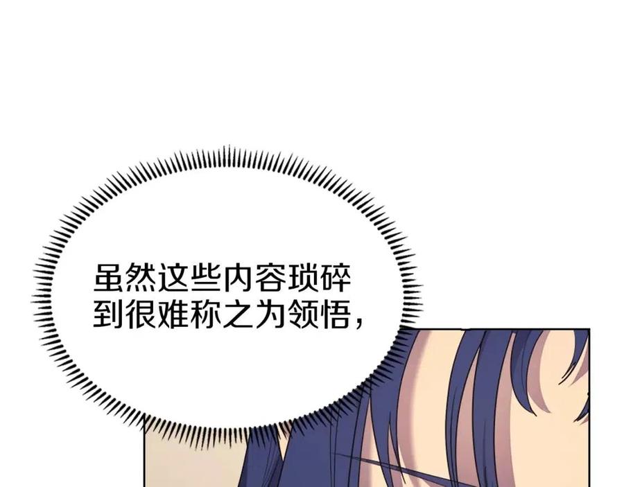 重生之我在魔教耍长枪韩漫全集-第94话 高傲的圣火无删减无遮挡章节图片 