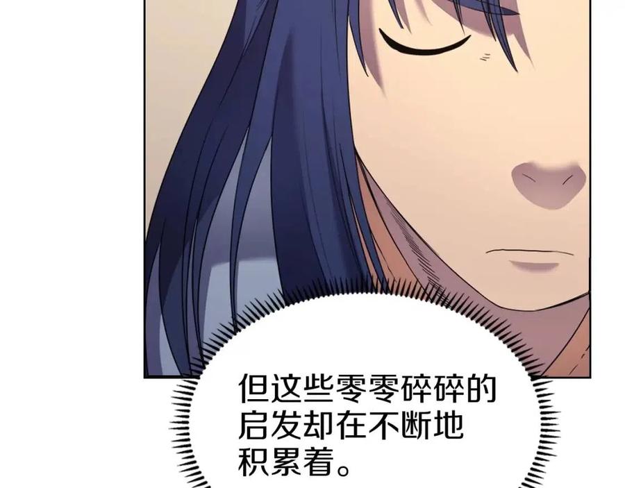 重生之我在魔教耍长枪韩漫全集-第94话 高傲的圣火无删减无遮挡章节图片 