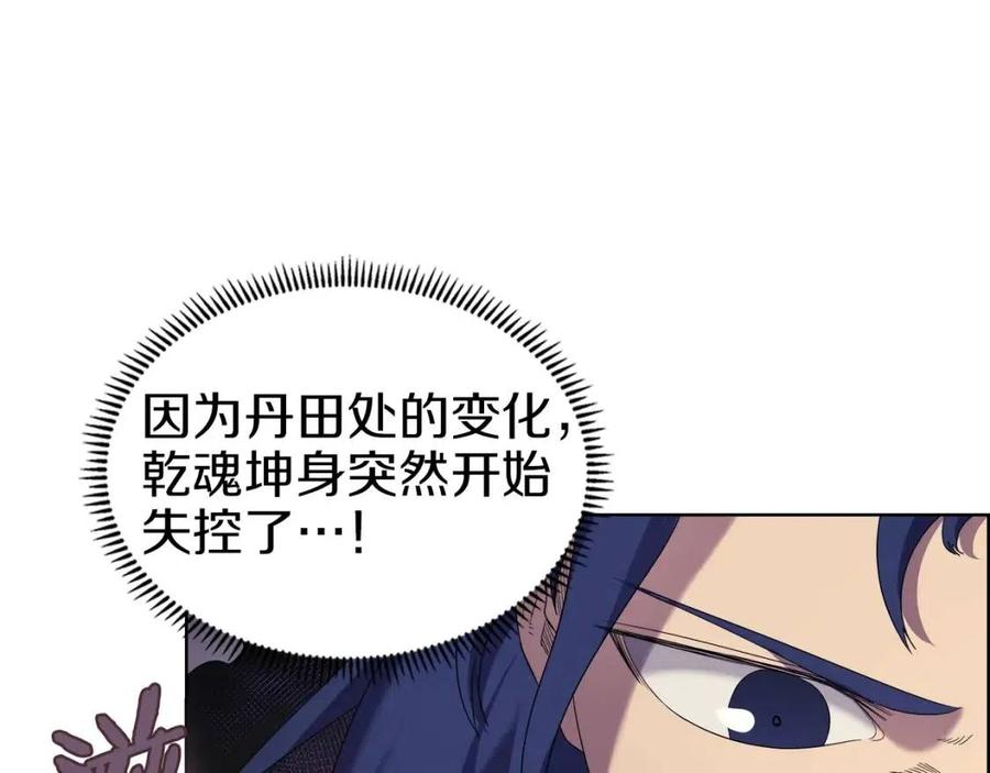 重生之我在魔教耍长枪韩漫全集-第94话 高傲的圣火无删减无遮挡章节图片 