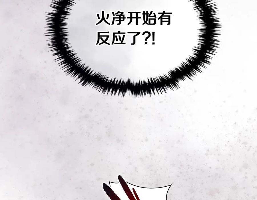 重生之我在魔教耍长枪韩漫全集-第94话 高傲的圣火无删减无遮挡章节图片 