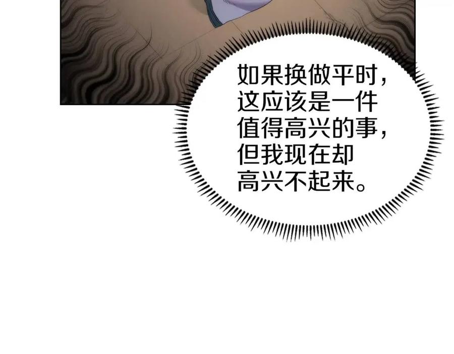 重生之我在魔教耍长枪韩漫全集-第94话 高傲的圣火无删减无遮挡章节图片 