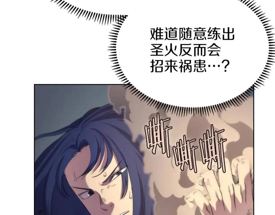 重生之我在魔教耍长枪韩漫全集-第94话 高傲的圣火无删减无遮挡章节图片 