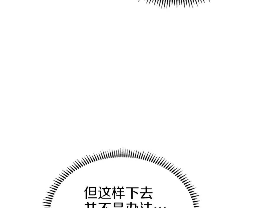 重生之我在魔教耍长枪韩漫全集-第94话 高傲的圣火无删减无遮挡章节图片 
