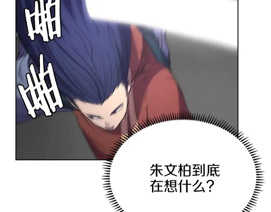 重生之我在魔教耍长枪韩漫全集-第94话 高傲的圣火无删减无遮挡章节图片 