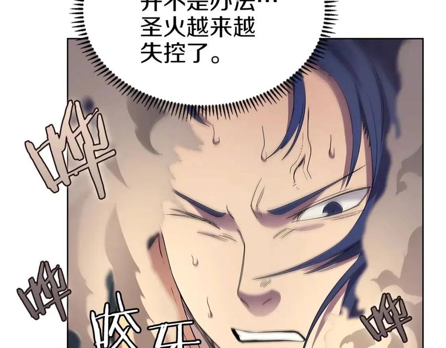 重生之我在魔教耍长枪韩漫全集-第94话 高傲的圣火无删减无遮挡章节图片 
