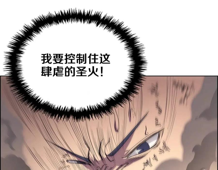 重生之我在魔教耍长枪韩漫全集-第94话 高傲的圣火无删减无遮挡章节图片 