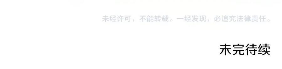 重生之我在魔教耍长枪韩漫全集-第94话 高傲的圣火无删减无遮挡章节图片 