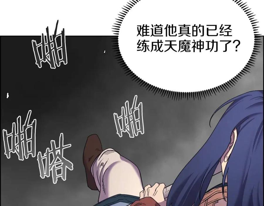 重生之我在魔教耍长枪韩漫全集-第94话 高傲的圣火无删减无遮挡章节图片 