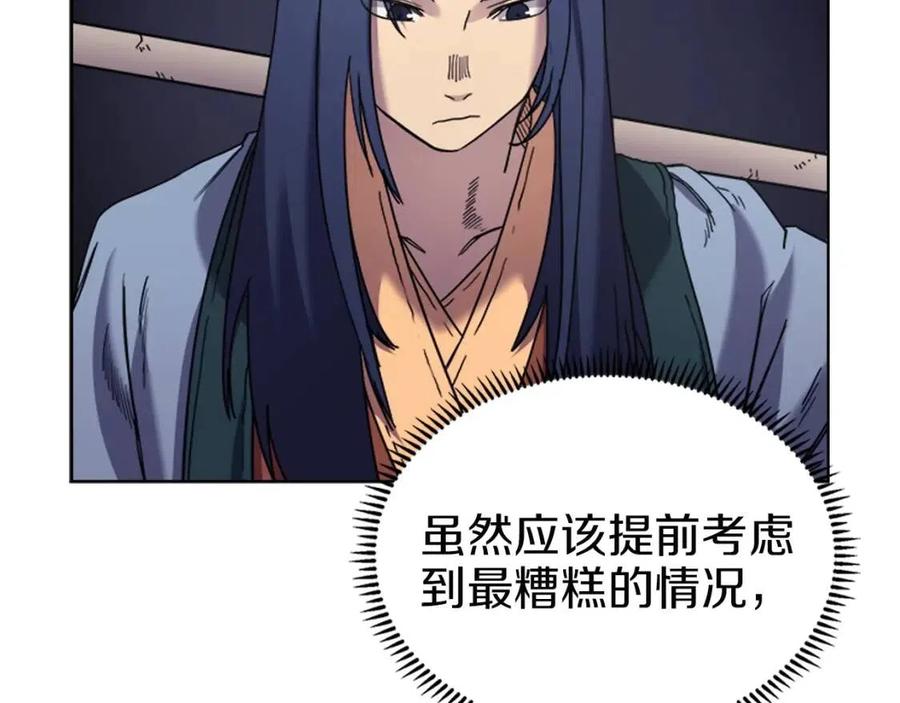 重生之我在魔教耍长枪韩漫全集-第94话 高傲的圣火无删减无遮挡章节图片 