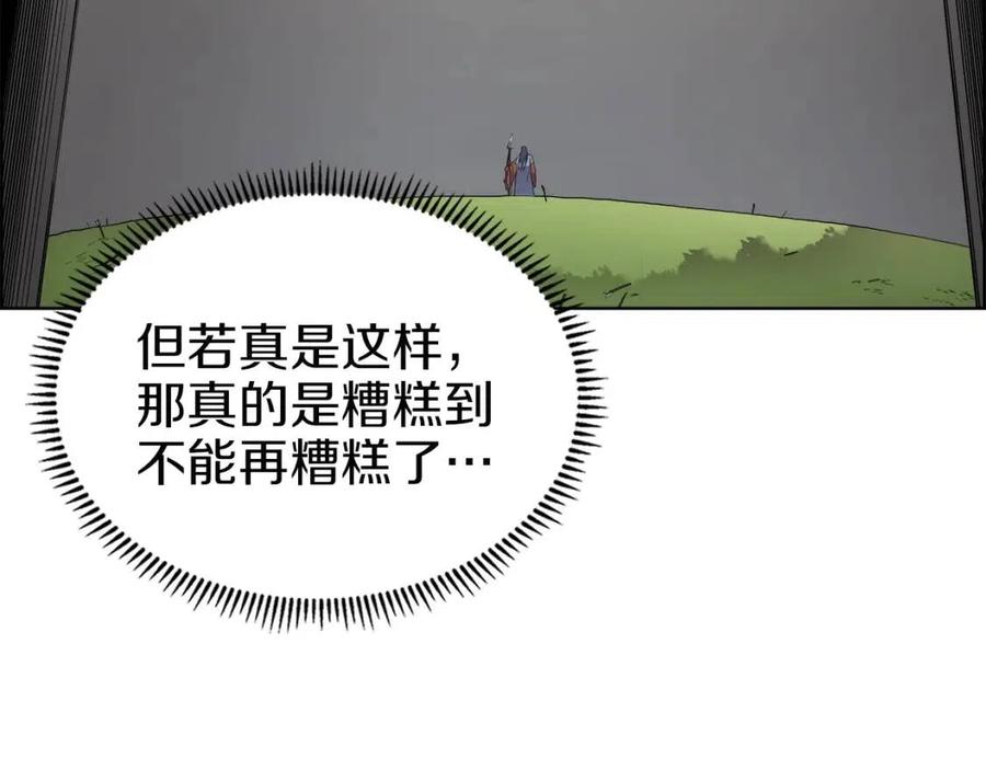 重生之我在魔教耍长枪韩漫全集-第94话 高傲的圣火无删减无遮挡章节图片 