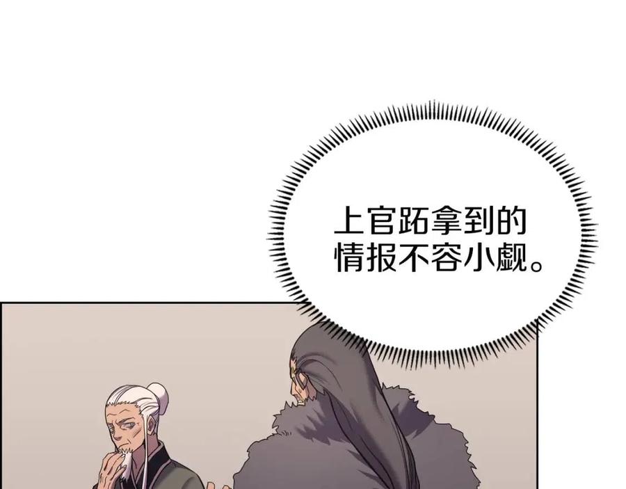 重生之我在魔教耍长枪韩漫全集-第94话 高傲的圣火无删减无遮挡章节图片 