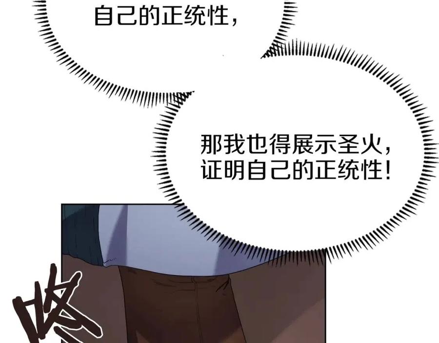 重生之我在魔教耍长枪韩漫全集-第94话 高傲的圣火无删减无遮挡章节图片 
