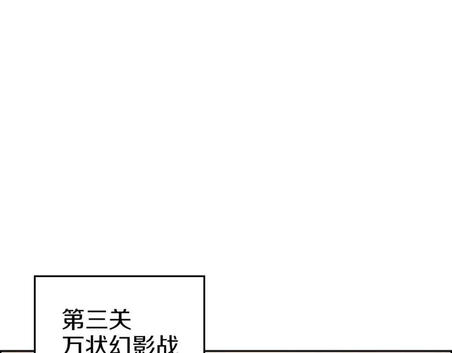 重生之我在魔教耍长枪韩漫全集-第94话 高傲的圣火无删减无遮挡章节图片 