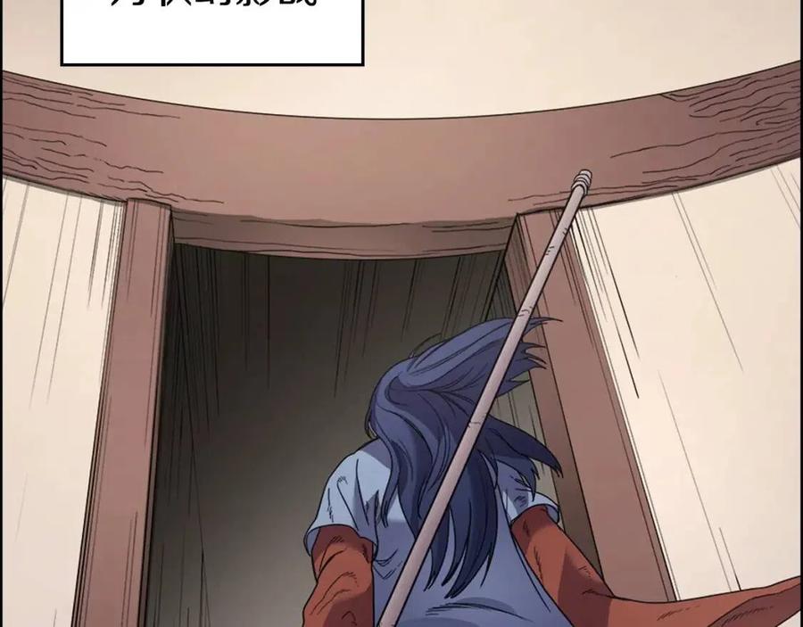 重生之我在魔教耍长枪韩漫全集-第94话 高傲的圣火无删减无遮挡章节图片 